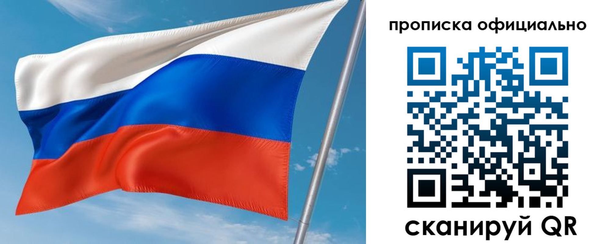 временная регистрация недорого в Гусиноозёрске