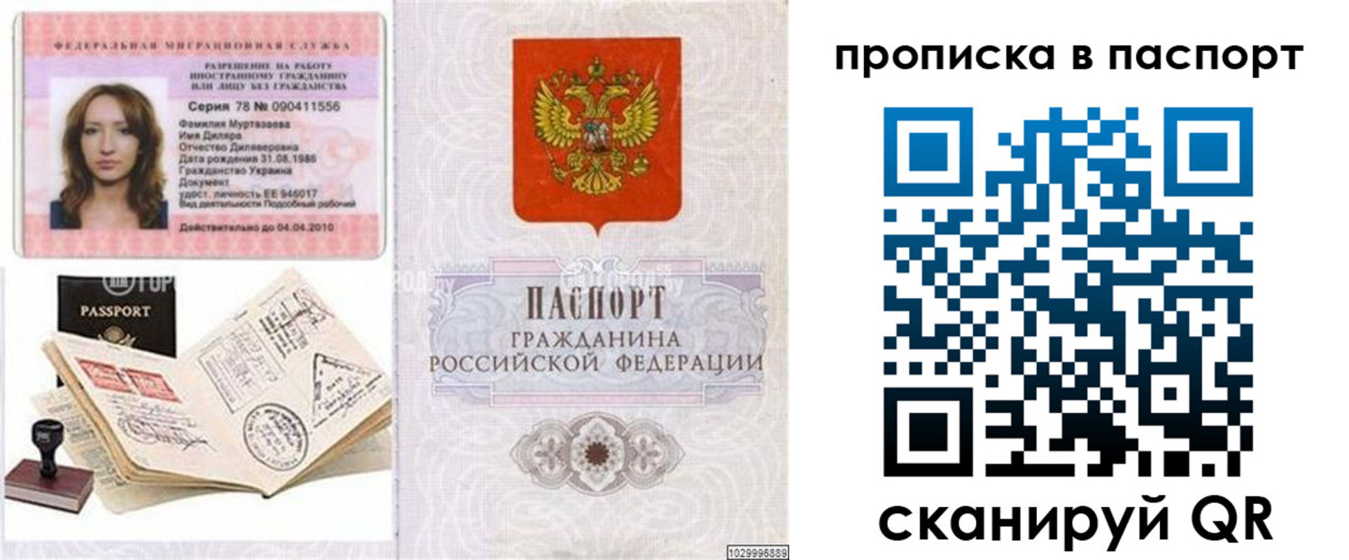 временная регистрация 2025 в Гусиноозёрске
