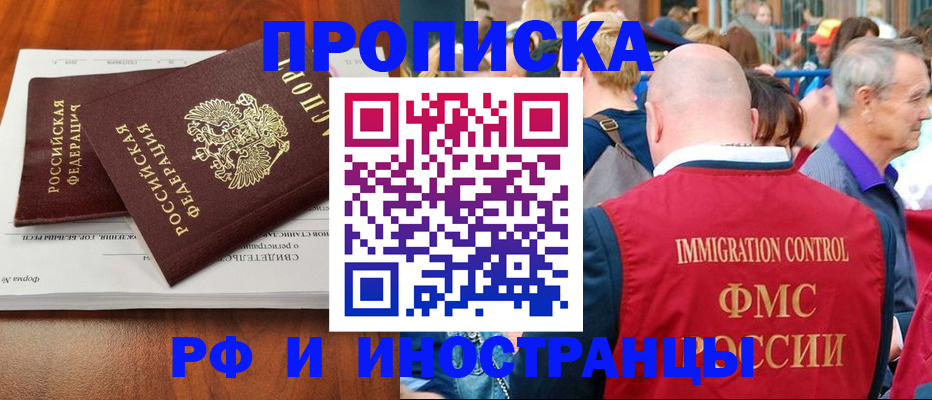 найти адрес прописки в Гусиноозёрске