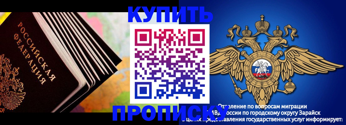временная регистрация купить в Гусиноозёрске