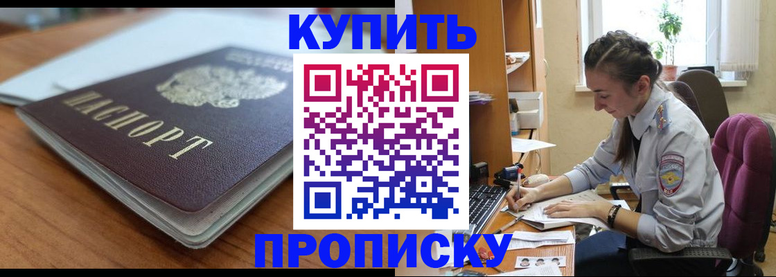 временная регистрация недорого в Гусиноозёрске