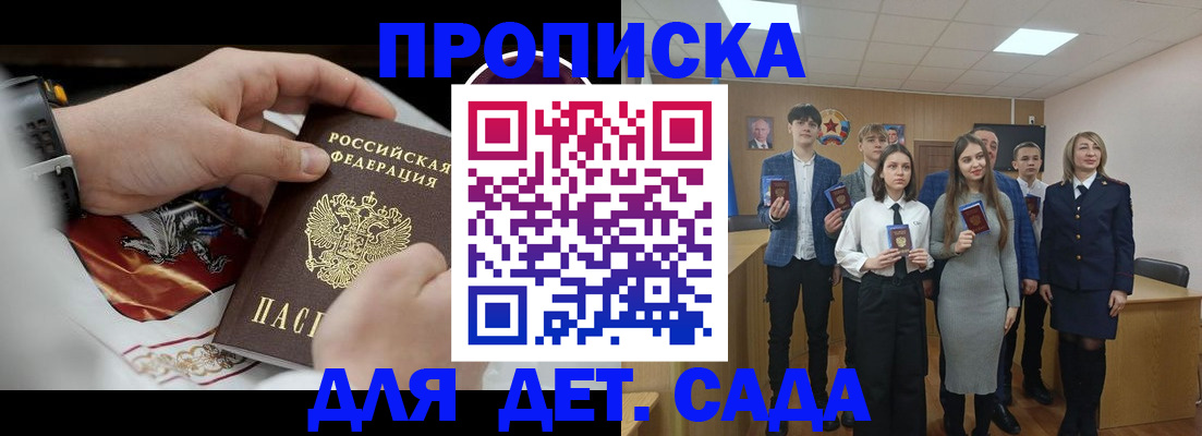 временная регистрация 2025 в Гусиноозёрске