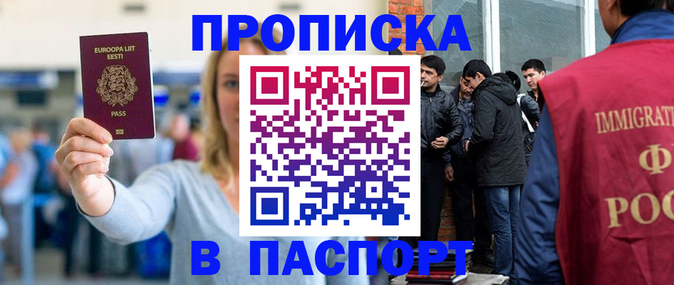 регистрация для школы в Гусиноозёрске