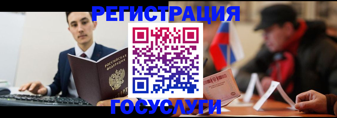 временная регистрация для школы в Гусиноозёрске